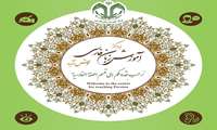 نهمین آزمون بسندگی زبان فارسی 