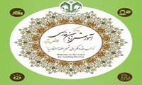 دوازدهمین دوره آموزش زبان فارسی