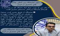 مصاحبه رئیس محترم مرکز آموزش زبان فارسی دانشگاه قم با گزارشگر نمایشگاه بین المللی جاذبه های تحصیل در ایران